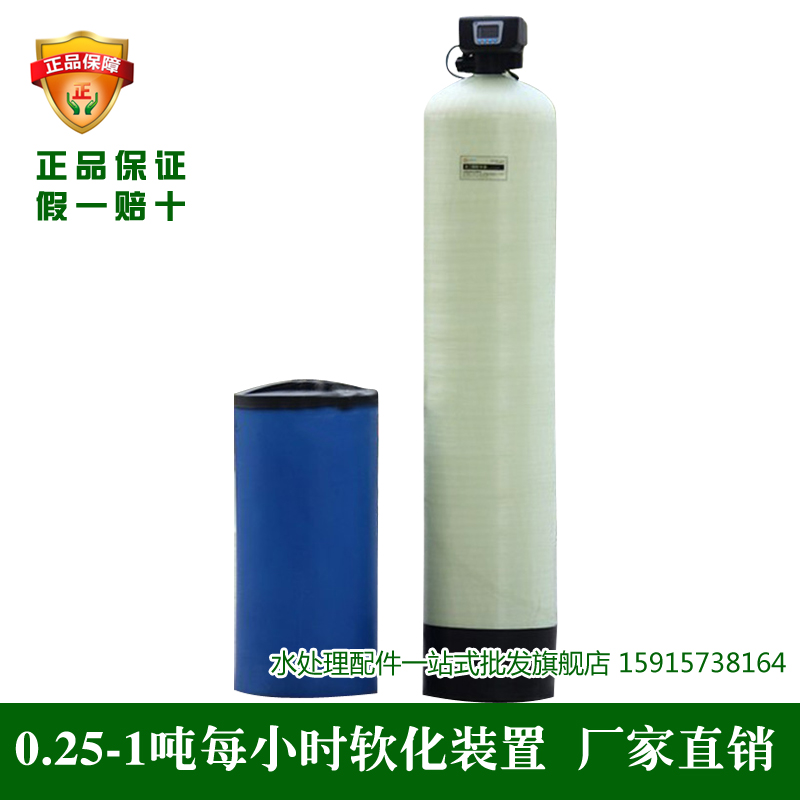 0.5吨每小时出力全自动软水器