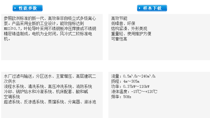 南方泵CDM，CDMF轻型立式多级离心泵 - 南方泵 - 海德能膜_折叠滤芯_保安过滤器滤芯_软化树.png